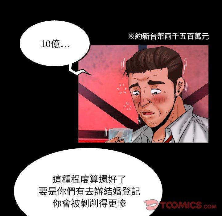 《婶婶》漫画最新章节婶婶-第 85 话免费下拉式在线观看章节第【55】张图片