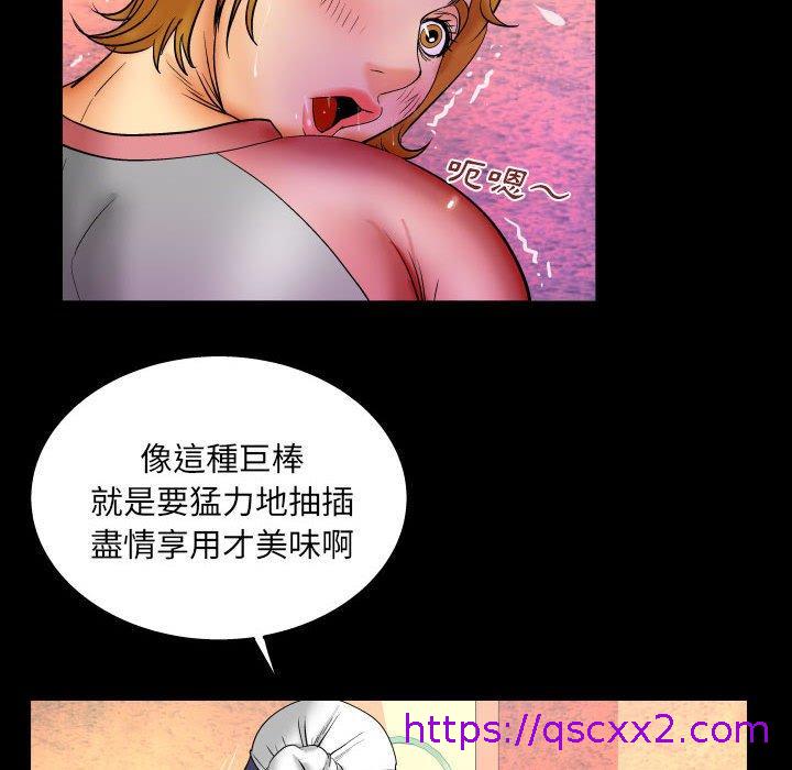 《婶婶》漫画最新章节婶婶-第 85 话免费下拉式在线观看章节第【5】张图片