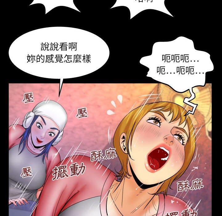 《婶婶》漫画最新章节婶婶-第 85 话免费下拉式在线观看章节第【15】张图片