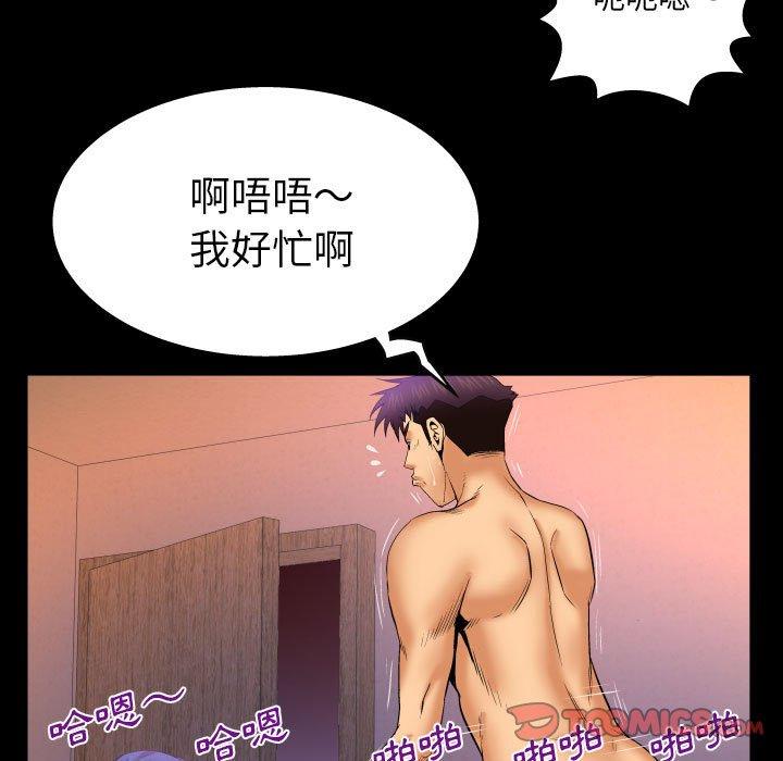 《婶婶》漫画最新章节婶婶-第 86 话免费下拉式在线观看章节第【71】张图片