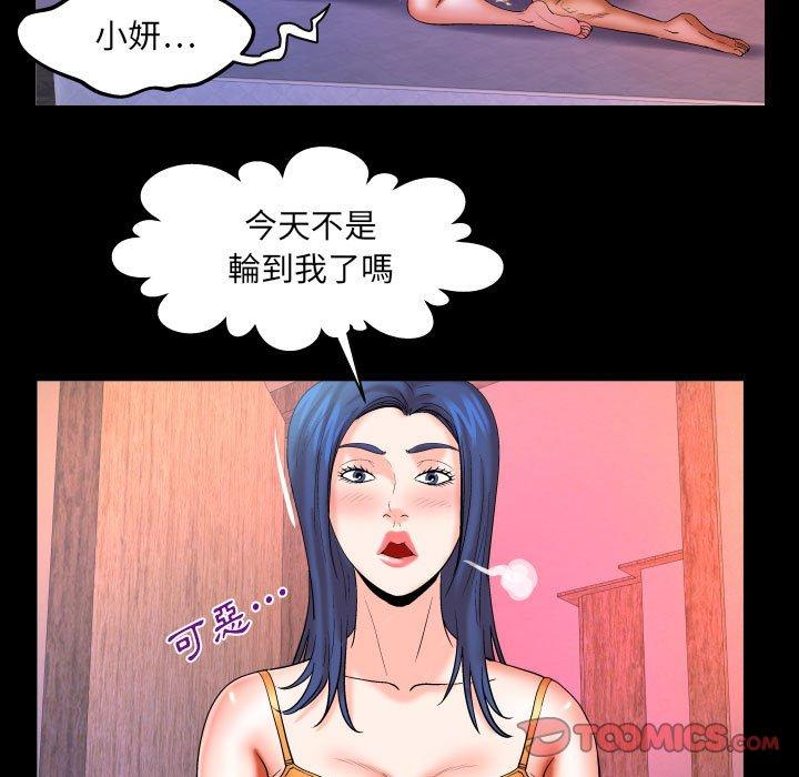 《婶婶》漫画最新章节婶婶-第 86 话免费下拉式在线观看章节第【35】张图片