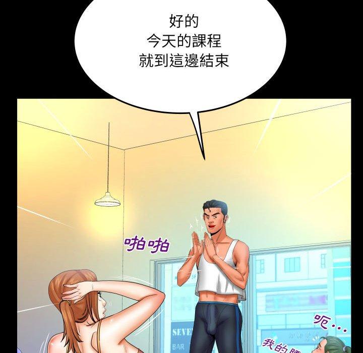 《婶婶》漫画最新章节婶婶-第 87 话免费下拉式在线观看章节第【65】张图片