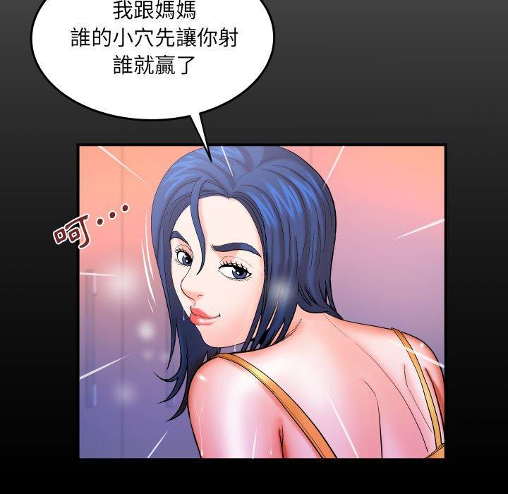 《婶婶》漫画最新章节婶婶-第 87 话免费下拉式在线观看章节第【4】张图片