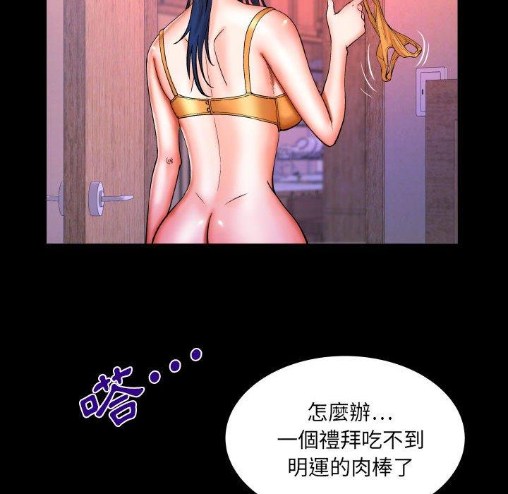 《婶婶》漫画最新章节婶婶-第 87 话免费下拉式在线观看章节第【12】张图片