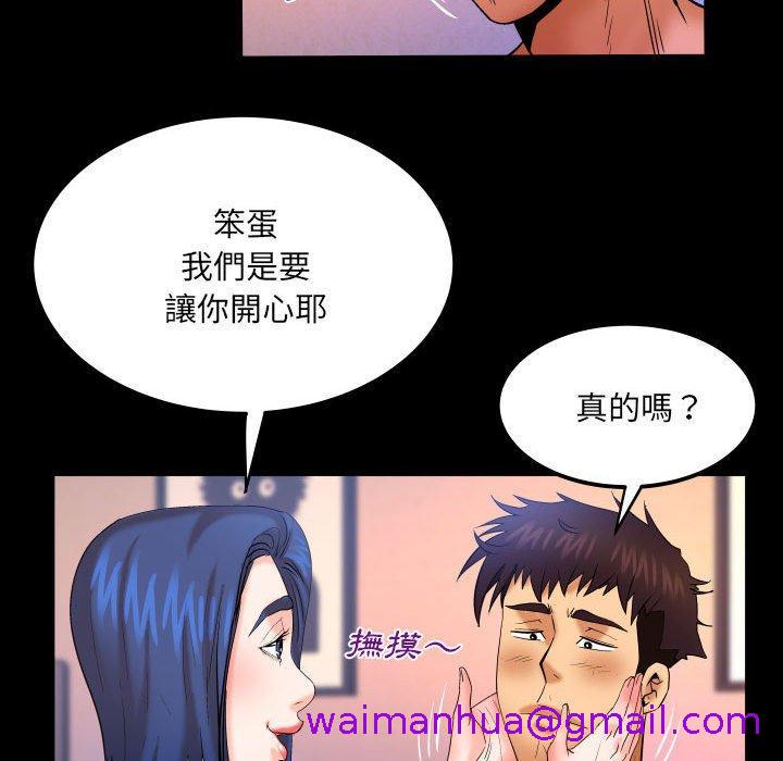 《婶婶》漫画最新章节婶婶-第 87 话免费下拉式在线观看章节第【10】张图片