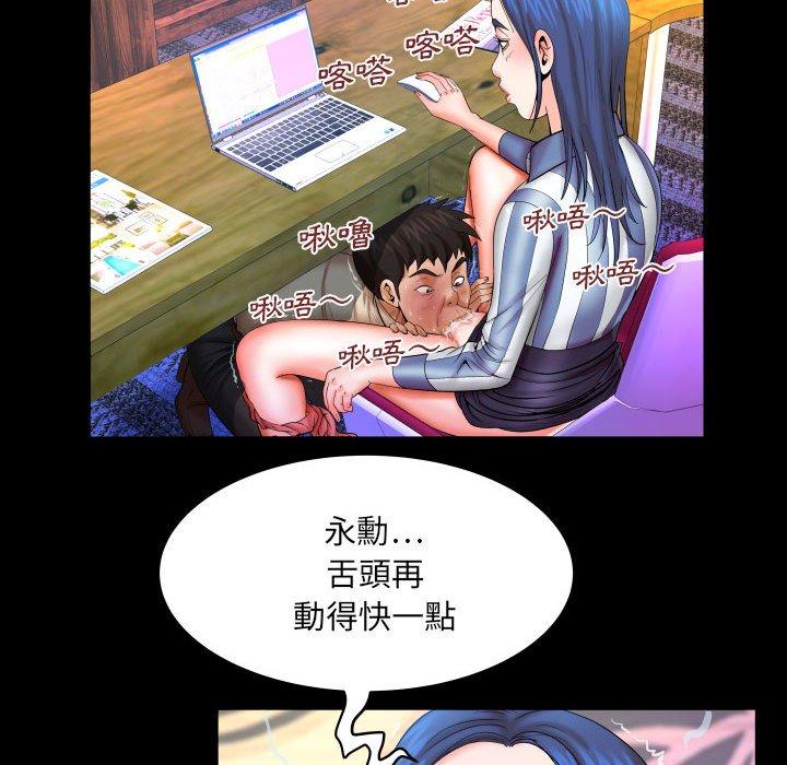 《婶婶》漫画最新章节婶婶-第 87 话免费下拉式在线观看章节第【24】张图片