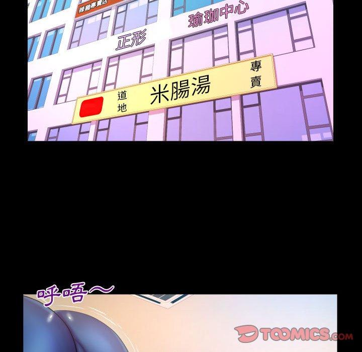 《婶婶》漫画最新章节婶婶-第 87 话免费下拉式在线观看章节第【51】张图片