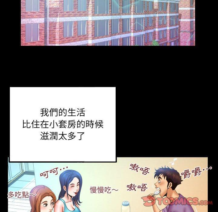 《婶婶》漫画最新章节婶婶-第 87 话免费下拉式在线观看章节第【15】张图片