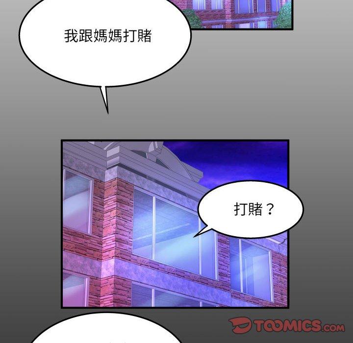 《婶婶》漫画最新章节婶婶-第 87 话免费下拉式在线观看章节第【3】张图片