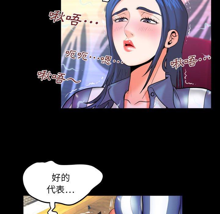 《婶婶》漫画最新章节婶婶-第 87 话免费下拉式在线观看章节第【25】张图片