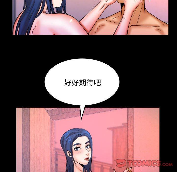 《婶婶》漫画最新章节婶婶-第 87 话免费下拉式在线观看章节第【11】张图片