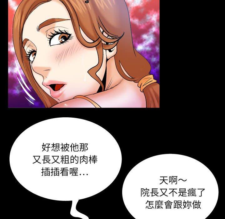 《婶婶》漫画最新章节婶婶-第 88 话免费下拉式在线观看章节第【8】张图片