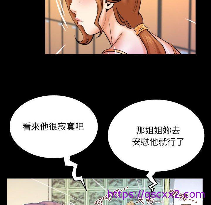 《婶婶》漫画最新章节婶婶-第 88 话免费下拉式在线观看章节第【6】张图片