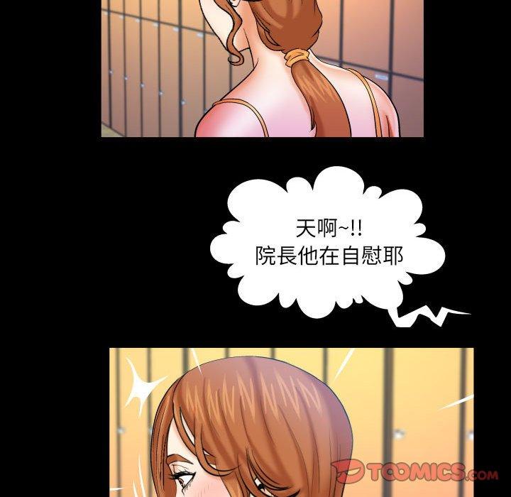 《婶婶》漫画最新章节婶婶-第 88 话免费下拉式在线观看章节第【5】张图片