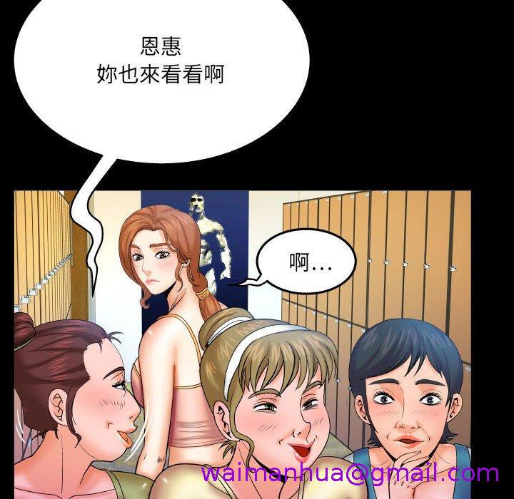 《婶婶》漫画最新章节婶婶-第 88 话免费下拉式在线观看章节第【10】张图片