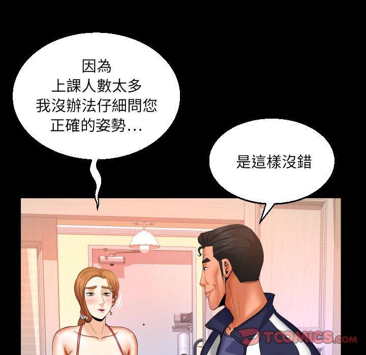 《婶婶》漫画最新章节婶婶-第 88 话免费下拉式在线观看章节第【25】张图片