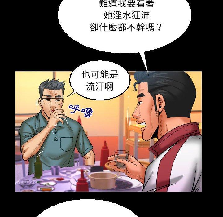 《婶婶》漫画最新章节婶婶-第 88 话免费下拉式在线观看章节第【60】张图片