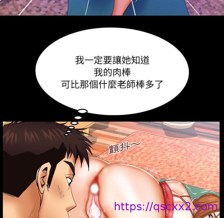 《婶婶》漫画最新章节婶婶-第 89 话免费下拉式在线观看章节第【46】张图片