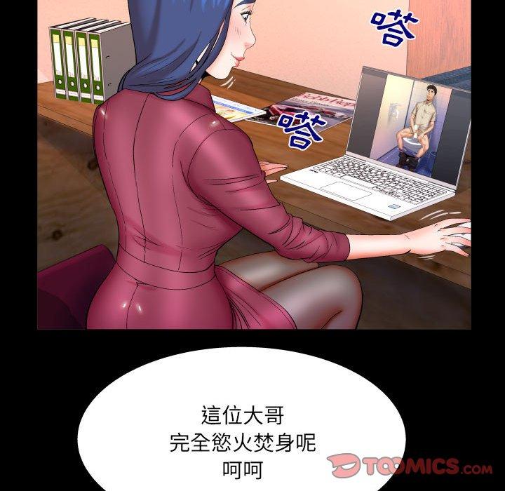 《婶婶》漫画最新章节婶婶-第 89 话免费下拉式在线观看章节第【59】张图片