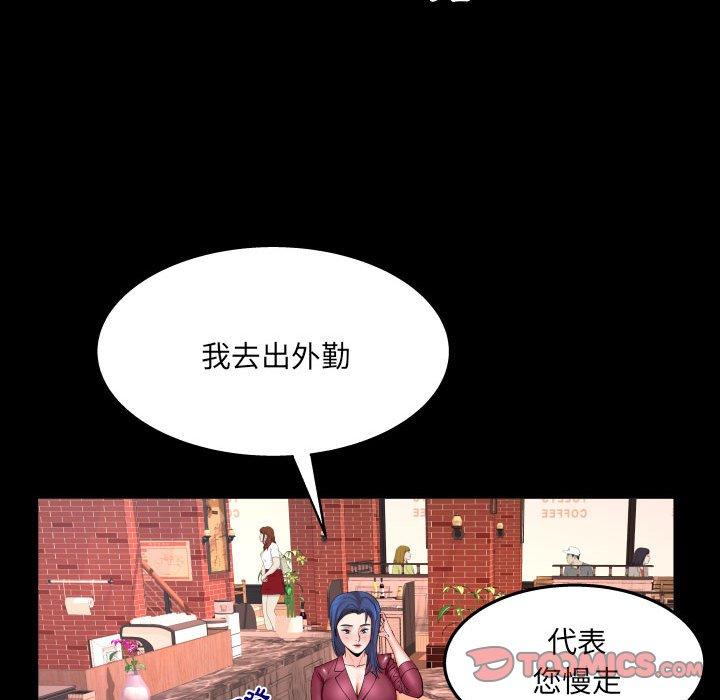 《婶婶》漫画最新章节婶婶-第 89 话免费下拉式在线观看章节第【63】张图片