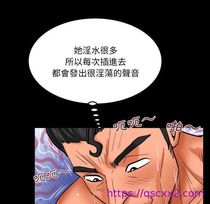 《婶婶》漫画最新章节婶婶-第 89 话免费下拉式在线观看章节第【6】张图片