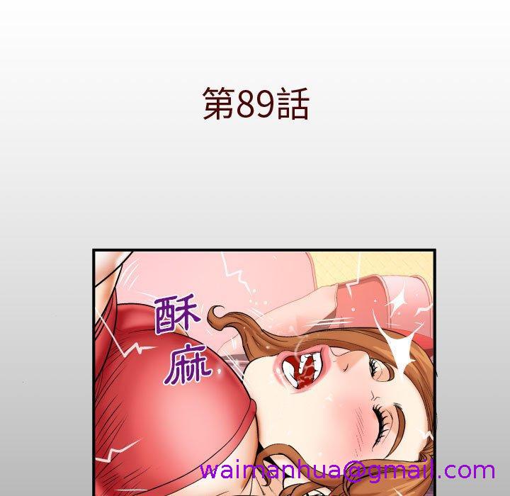 《婶婶》漫画最新章节婶婶-第 89 话免费下拉式在线观看章节第【2】张图片