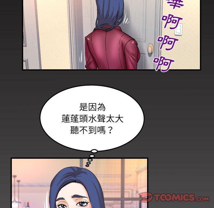 《婶婶》漫画最新章节婶婶-第 90 话免费下拉式在线观看章节第【71】张图片