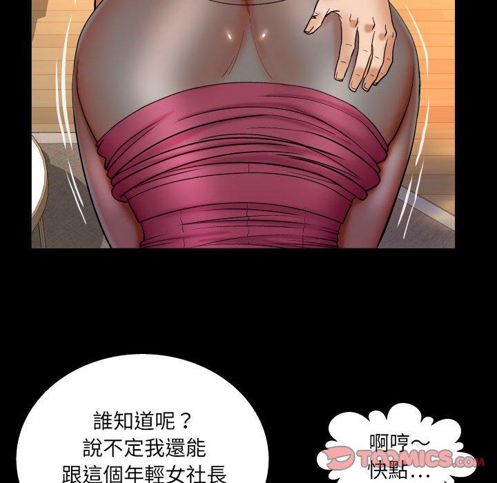 《婶婶》漫画最新章节婶婶-第 90 话免费下拉式在线观看章节第【19】张图片