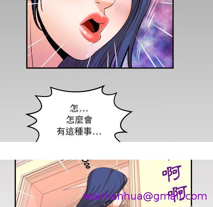 《婶婶》漫画最新章节婶婶-第 90 话免费下拉式在线观看章节第【74】张图片