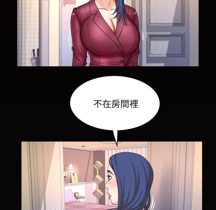 《婶婶》漫画最新章节婶婶-第 90 话免费下拉式在线观看章节第【68】张图片