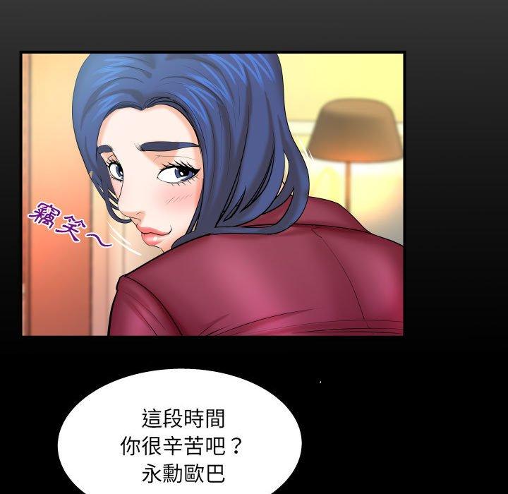 《婶婶》漫画最新章节婶婶-第 90 话免费下拉式在线观看章节第【4】张图片