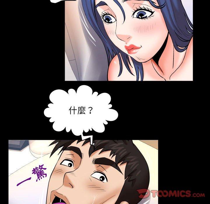 《婶婶》漫画最新章节婶婶-第 90 话免费下拉式在线观看章节第【63】张图片