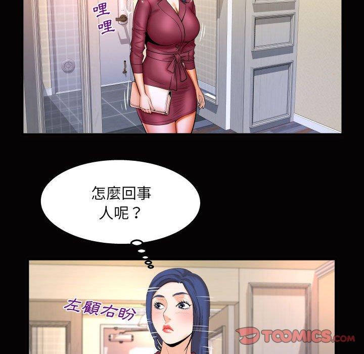 《婶婶》漫画最新章节婶婶-第 90 话免费下拉式在线观看章节第【67】张图片