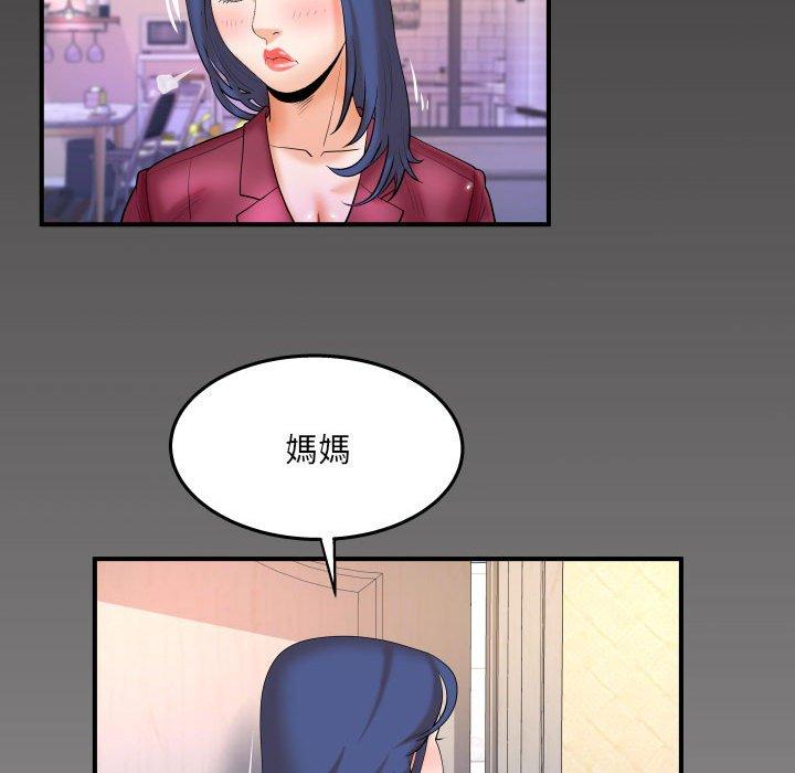 《婶婶》漫画最新章节婶婶-第 90 话免费下拉式在线观看章节第【72】张图片