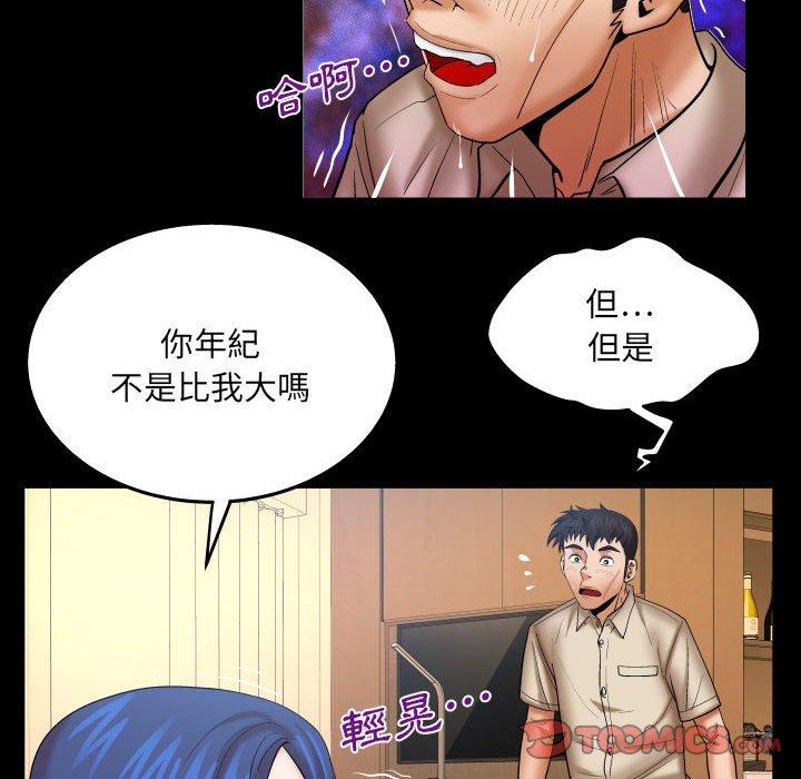 《婶婶》漫画最新章节婶婶-第 90 话免费下拉式在线观看章节第【7】张图片