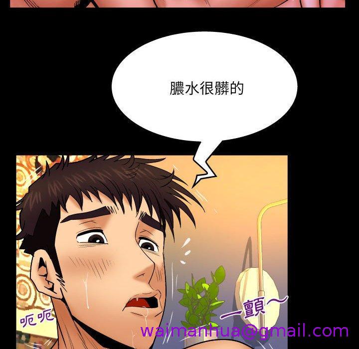 《婶婶》漫画最新章节婶婶-第 90 话免费下拉式在线观看章节第【42】张图片