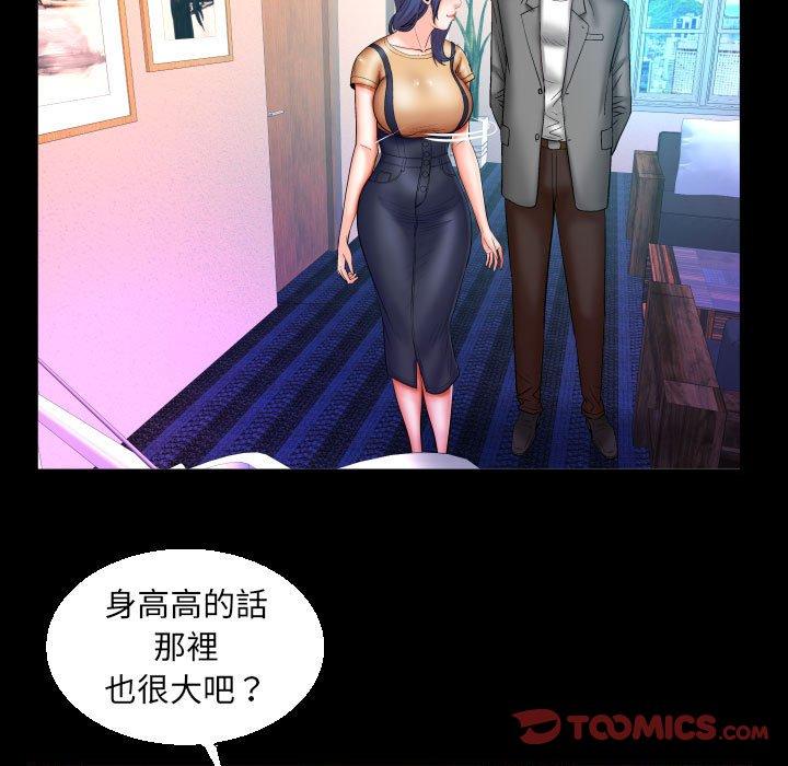 《婶婶》漫画最新章节婶婶-第 91 话免费下拉式在线观看章节第【55】张图片