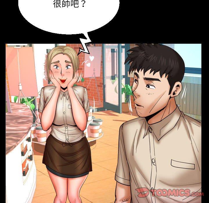 《婶婶》漫画最新章节婶婶-第 91 话免费下拉式在线观看章节第【43】张图片