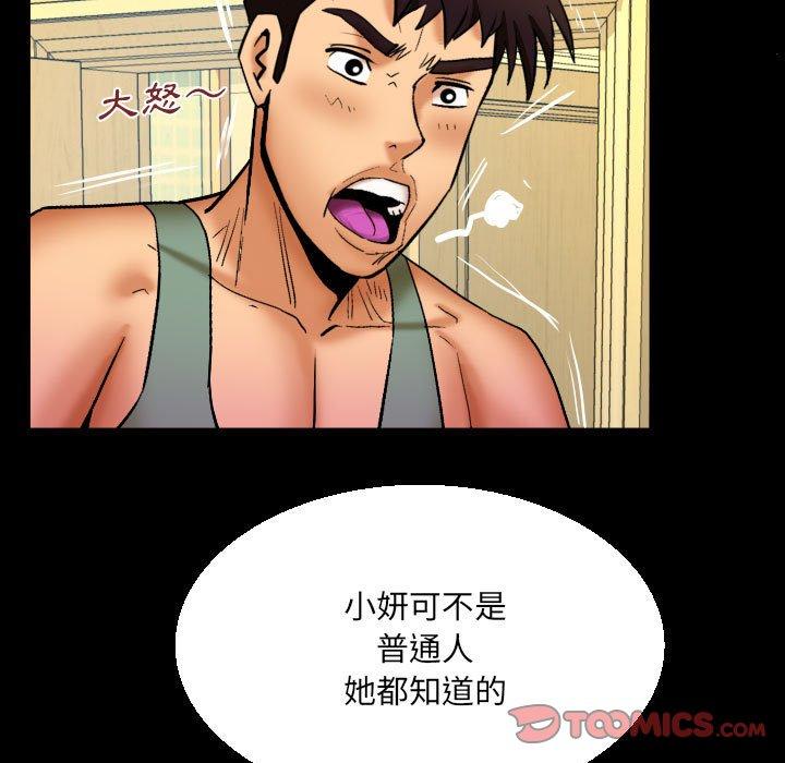 《婶婶》漫画最新章节婶婶-第 91 话免费下拉式在线观看章节第【71】张图片