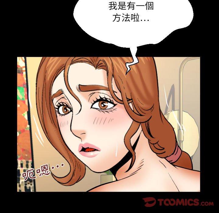 《婶婶》漫画最新章节婶婶-第 91 话免费下拉式在线观看章节第【75】张图片