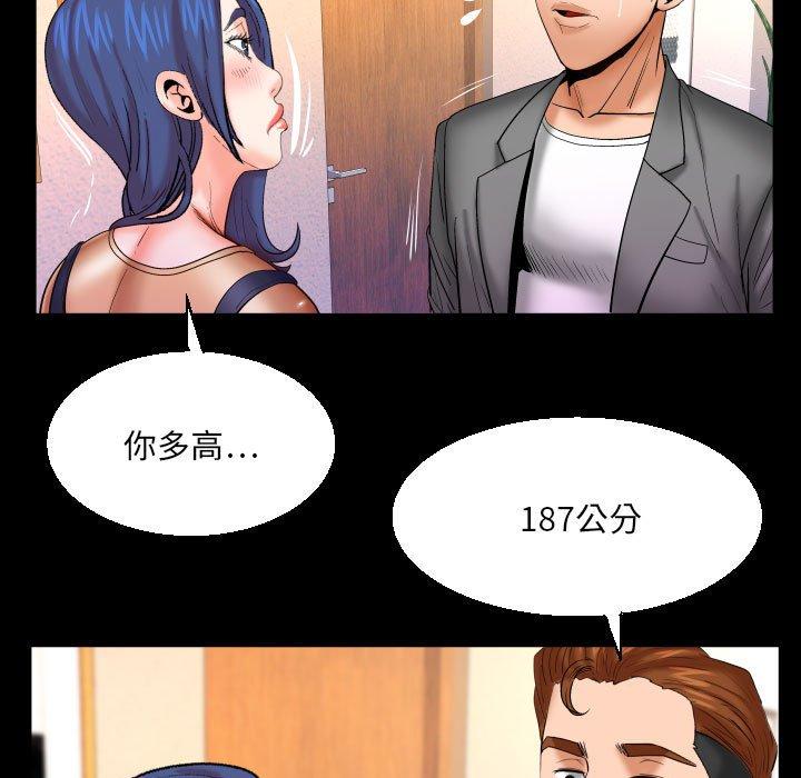 《婶婶》漫画最新章节婶婶-第 91 话免费下拉式在线观看章节第【53】张图片