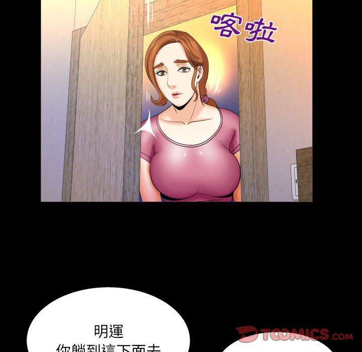 《婶婶》漫画最新章节婶婶-第 92 话免费下拉式在线观看章节第【47】张图片