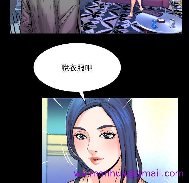 《婶婶》漫画最新章节婶婶-第 93 话免费下拉式在线观看章节第【34】张图片