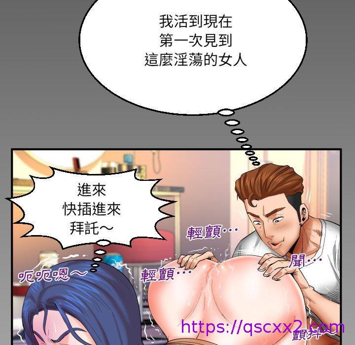 《婶婶》漫画最新章节婶婶-第 93 话免费下拉式在线观看章节第【78】张图片