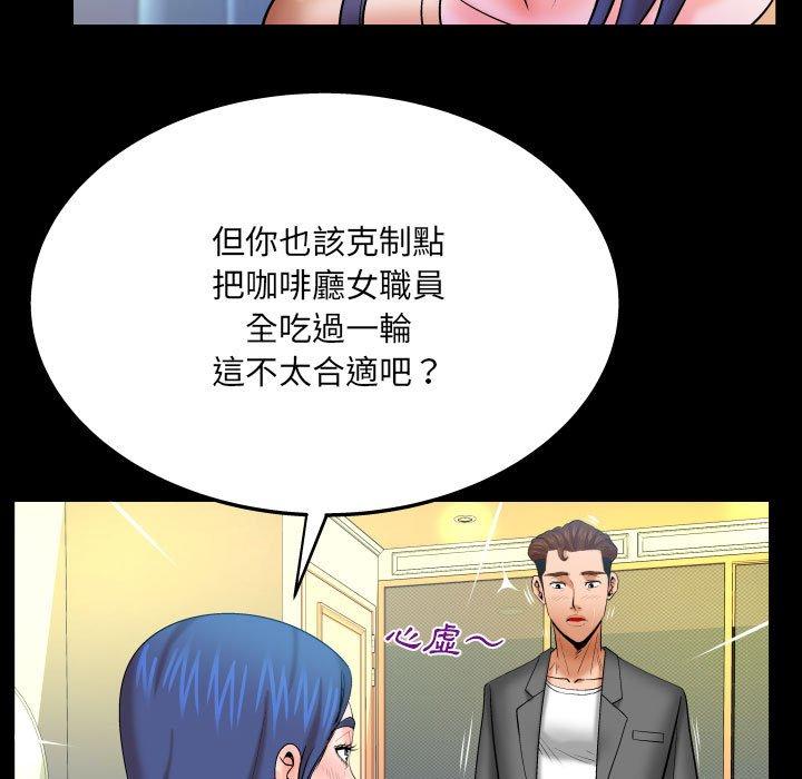 《婶婶》漫画最新章节婶婶-第 93 话免费下拉式在线观看章节第【40】张图片