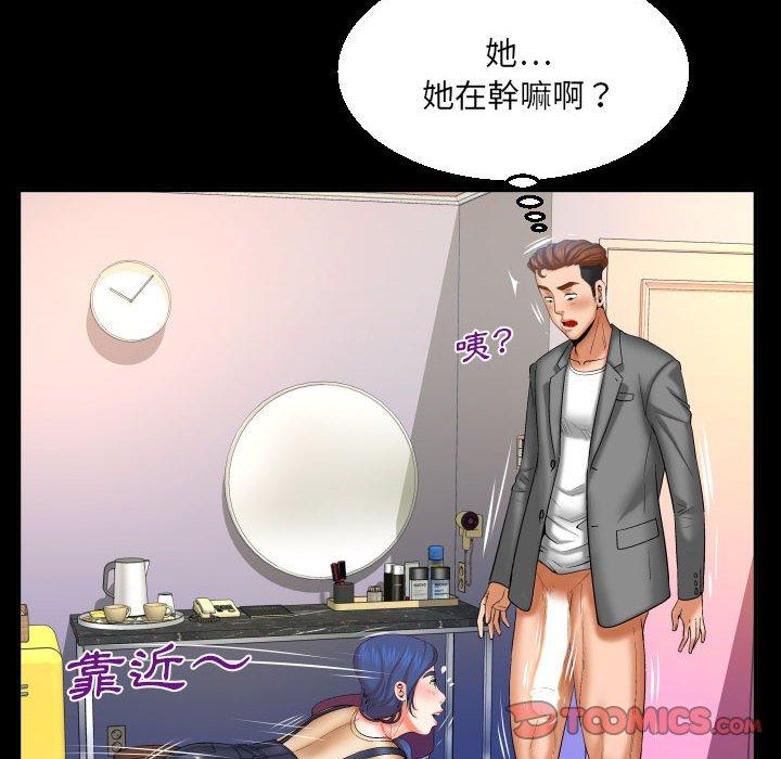 《婶婶》漫画最新章节婶婶-第 93 话免费下拉式在线观看章节第【55】张图片