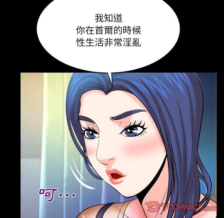 《婶婶》漫画最新章节婶婶-第 93 话免费下拉式在线观看章节第【39】张图片