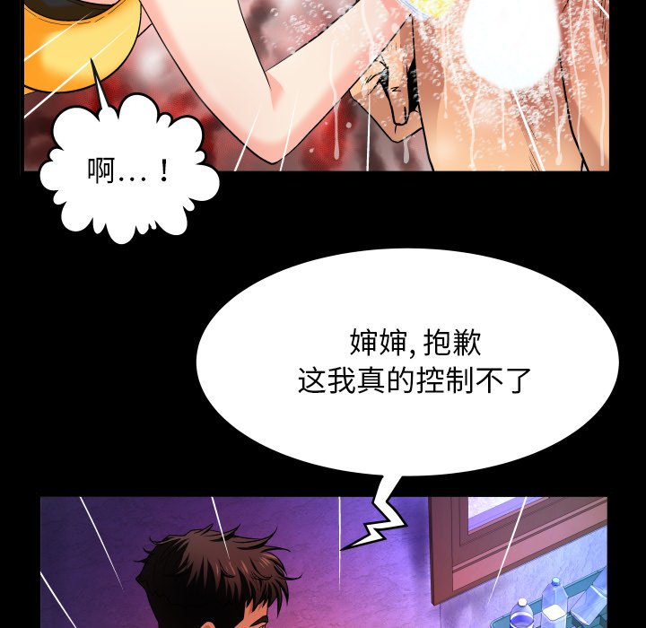 《婶婶》漫画最新章节婶婶-第1章免费下拉式在线观看章节第【66】张图片