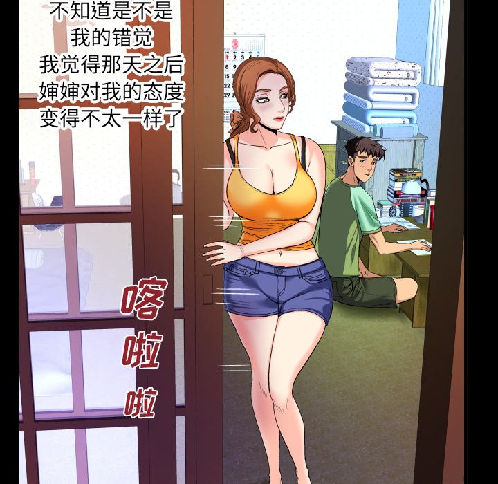 《婶婶》漫画最新章节婶婶-第1章免费下拉式在线观看章节第【55】张图片