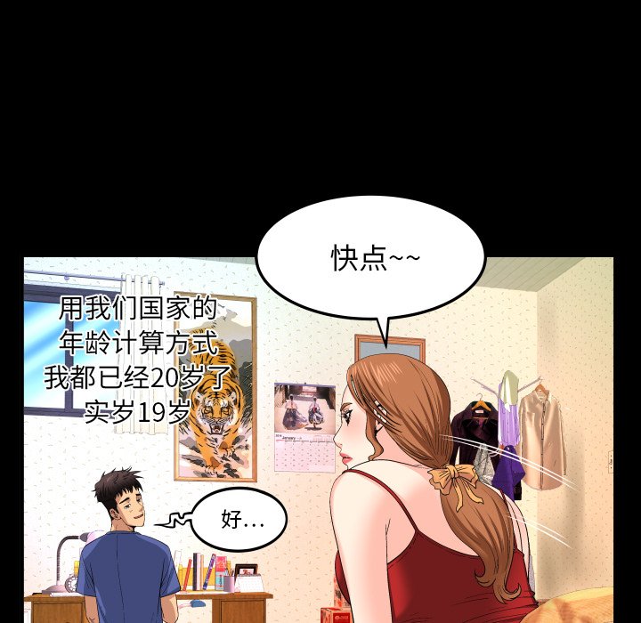 《婶婶》漫画最新章节婶婶-第1章免费下拉式在线观看章节第【36】张图片